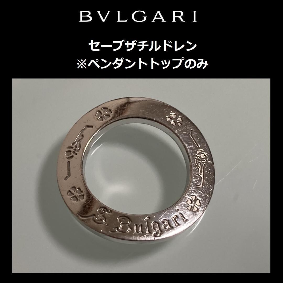 Bvlgari Save the Children Necklace Top SV925 Silver 125th Anniversary Japan F/S