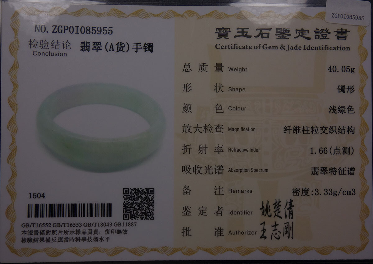 53mm Certified A 100% Natural Lavender Green Jadeite Jade Bangle Bracelet 11963