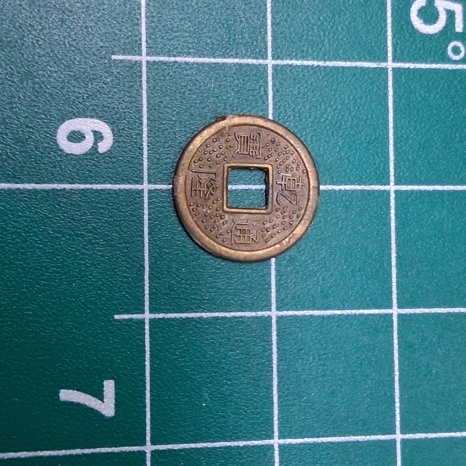 Vintage Round Oriental Script Brass Square Hole Medallion Charm