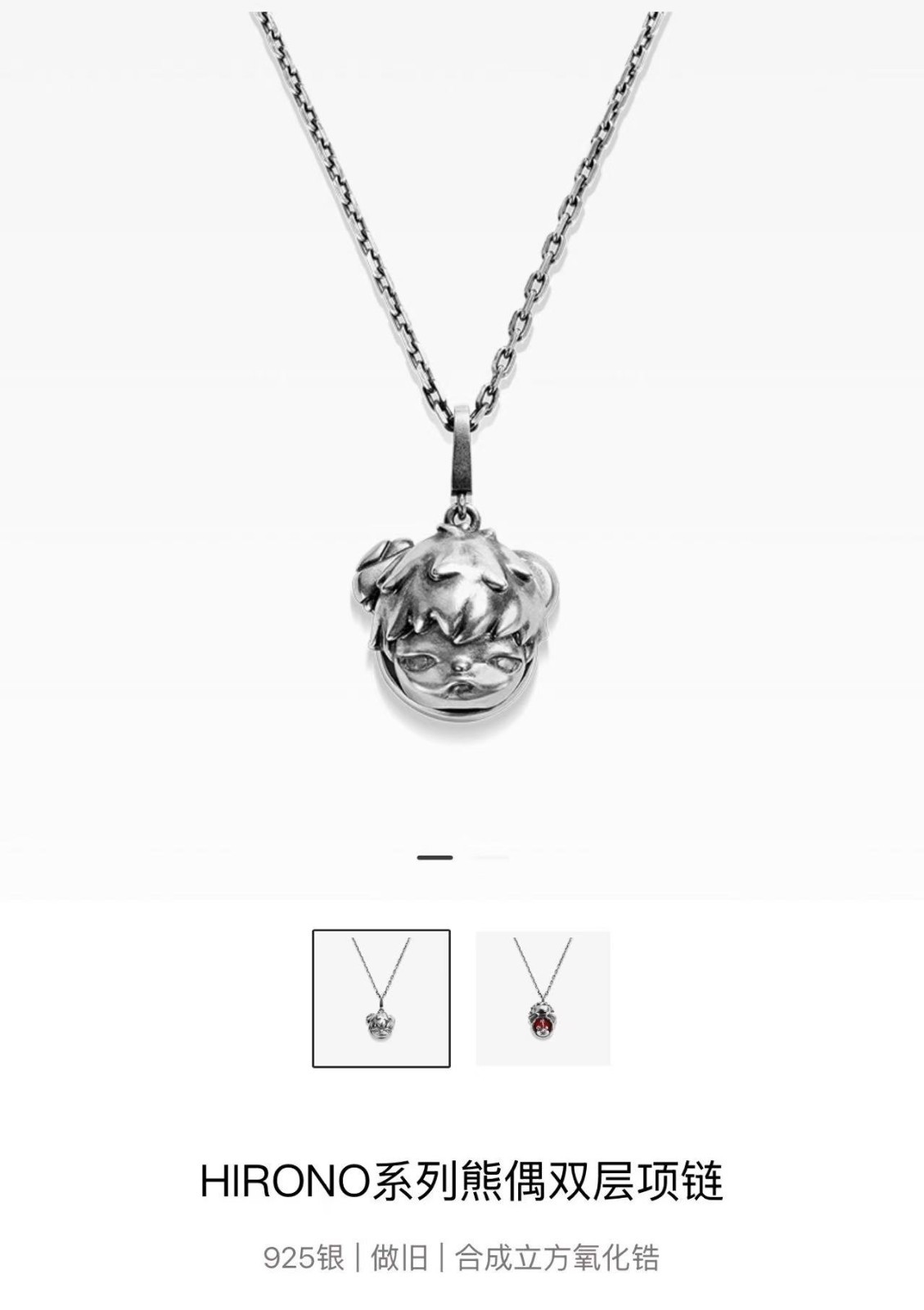 Popop Hirono Series Bear doll double-layer necklace 925 Silver 55cm+2.5cm+2.5cm