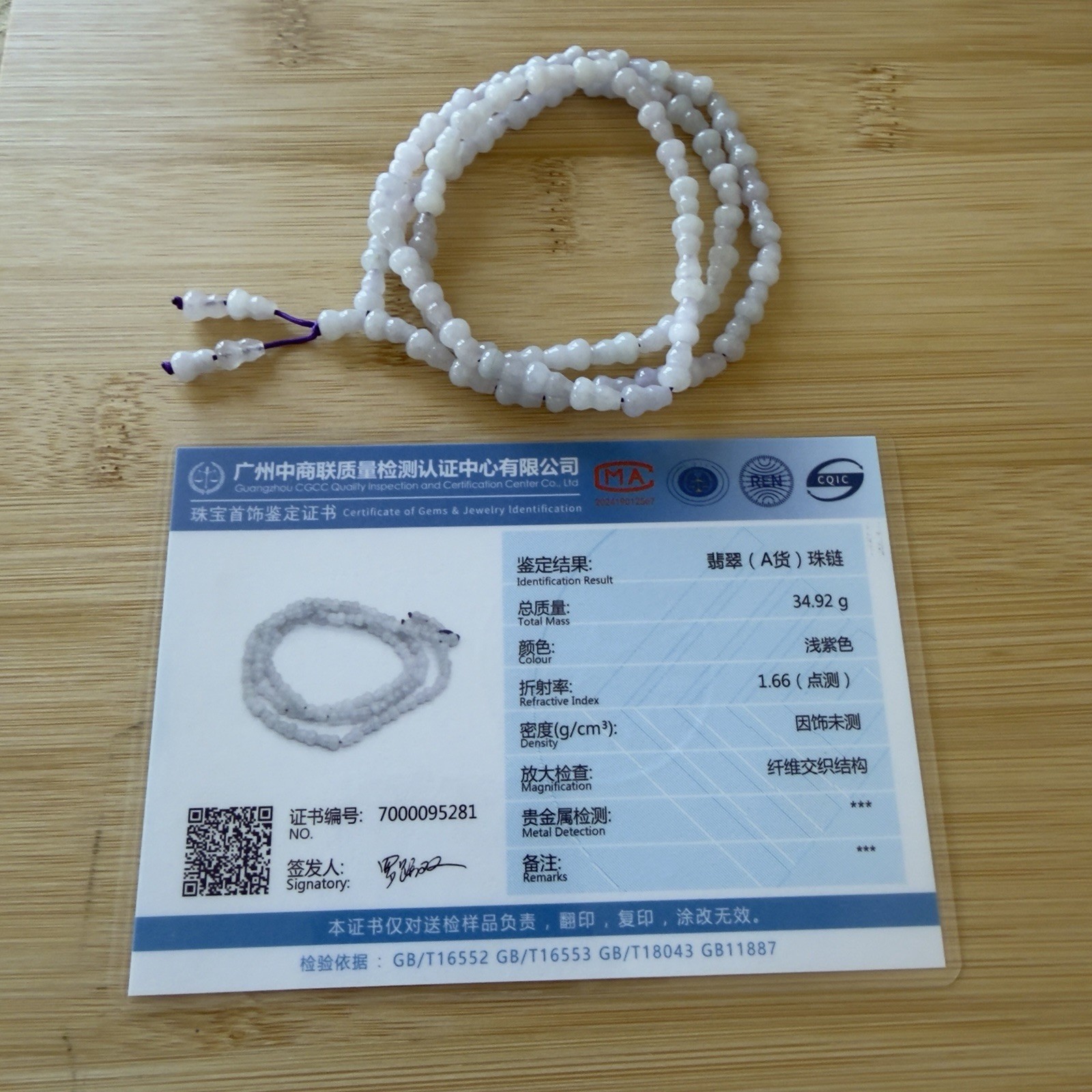 Certified Grade A Burma Jade Hulu Beads Necklace