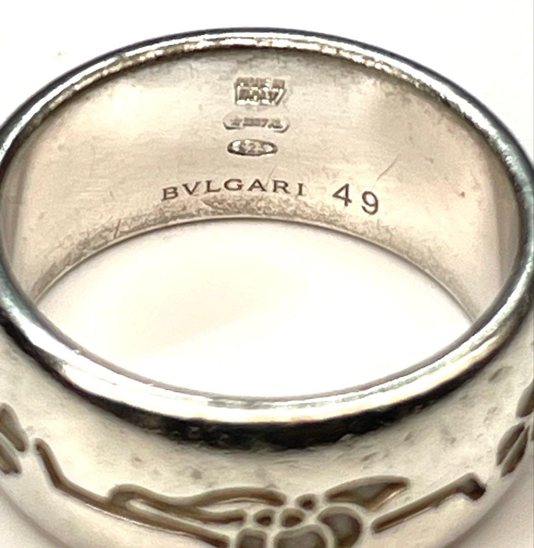 BVLGARI Save the Children Ring Silver 925 Unisex Pre-Owned