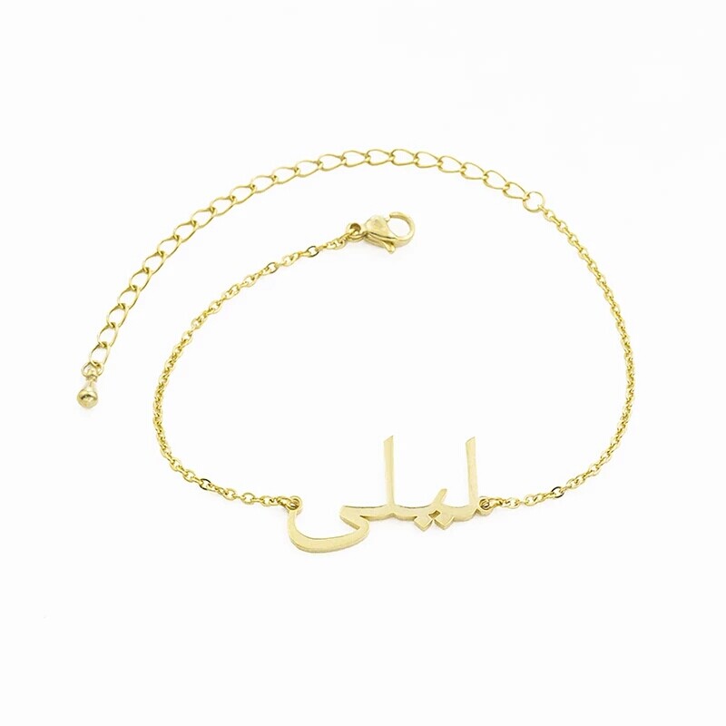 Custom Arabic Bracelet Personalized Text Islamic Jewelry Anklet Women Wife Gift