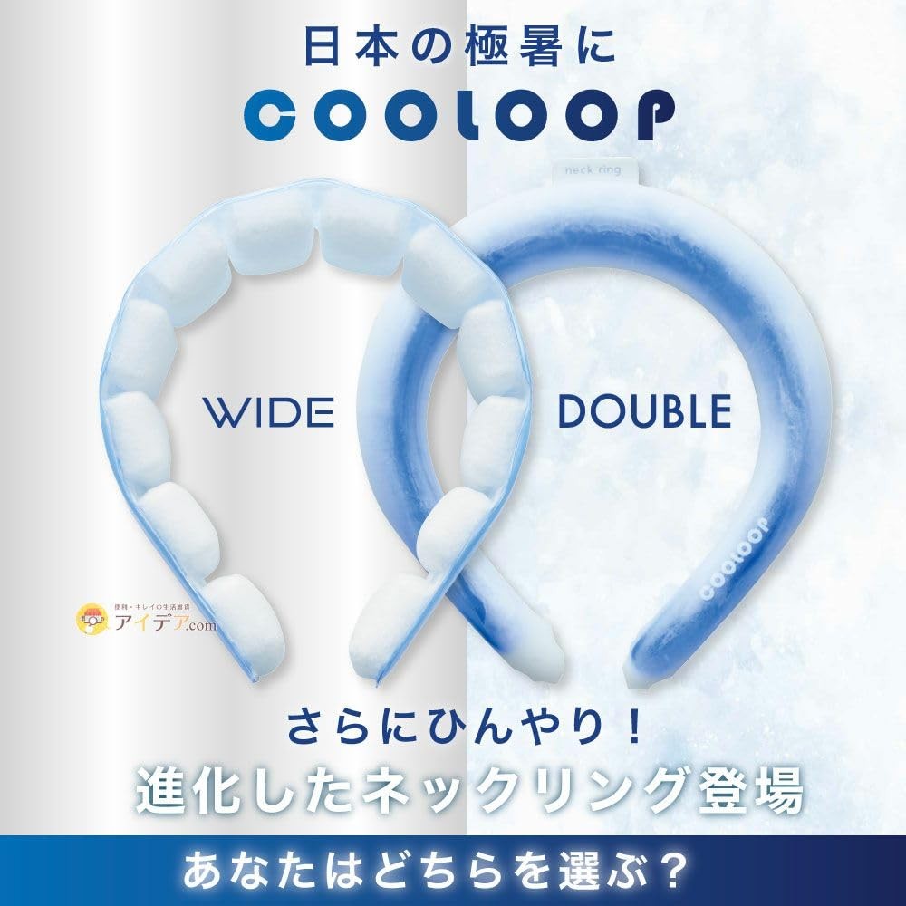 Cogit Wide Type COOLOOP Neck Ring