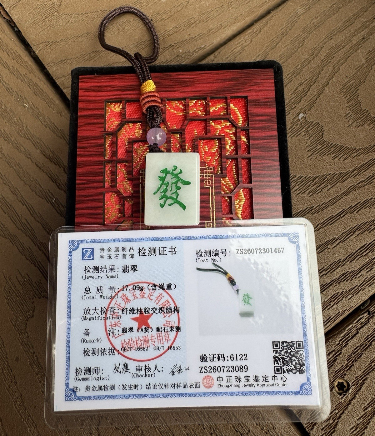 real jade Asian Amulet 發 Rectangle key chain or bag chain Brown Cord