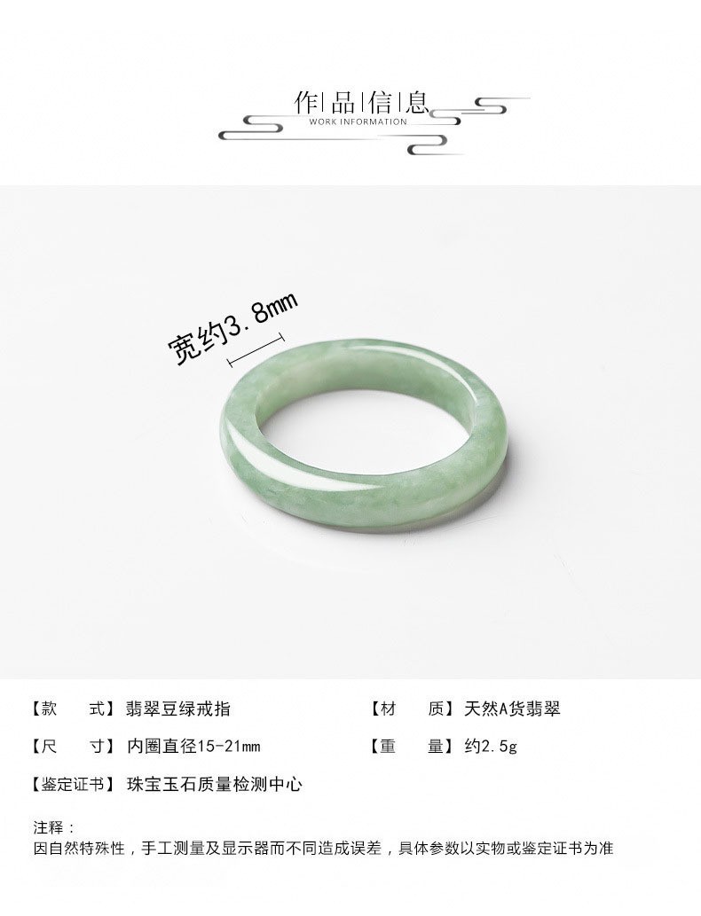 A Grade Natural Bean Type Jade Ring Fashion Accessory With Authentic Certificate
