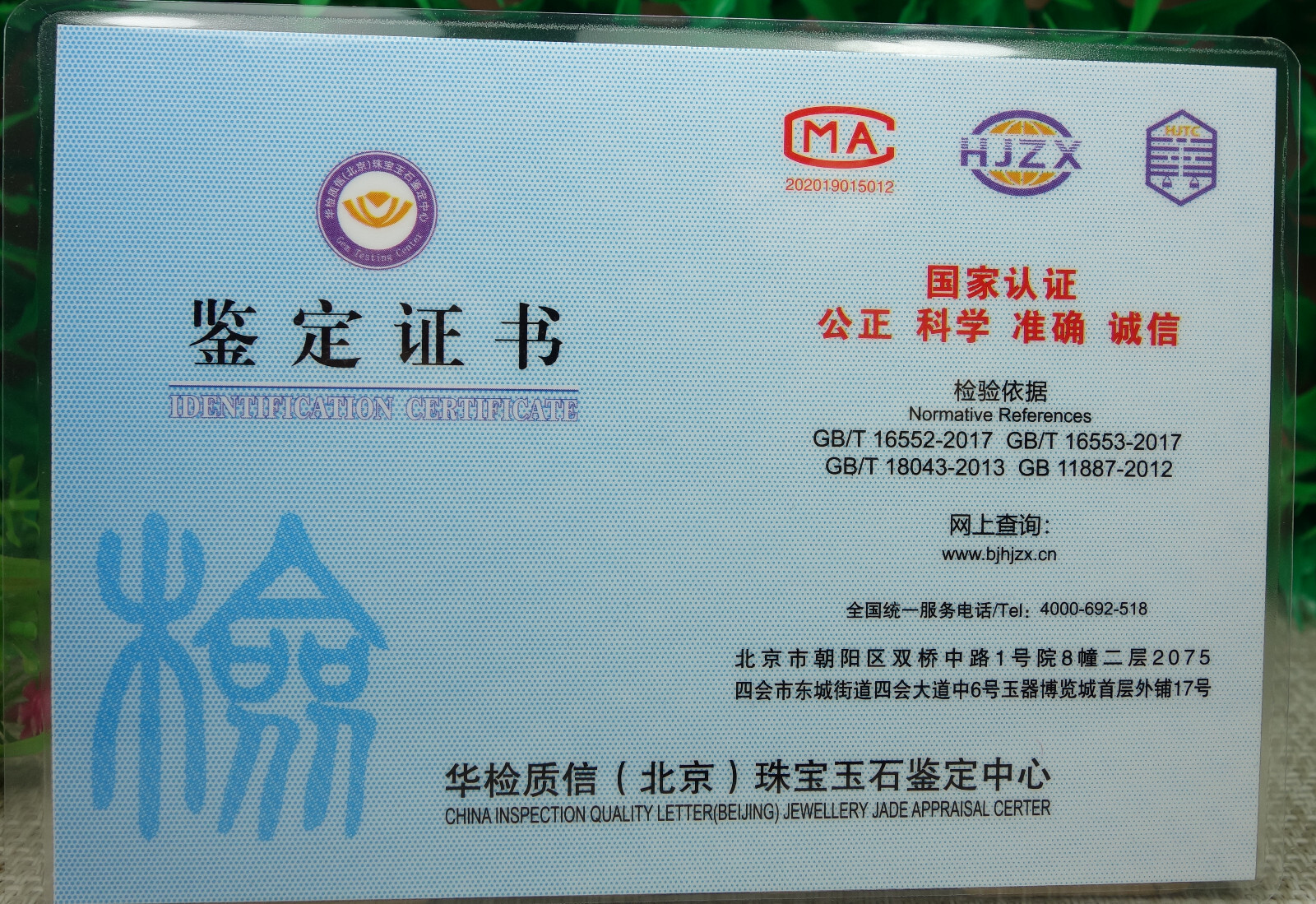 Certified Icy Green 100% Natural A Jadeite jade Dragon Head Bracelet 精工龙头 手链