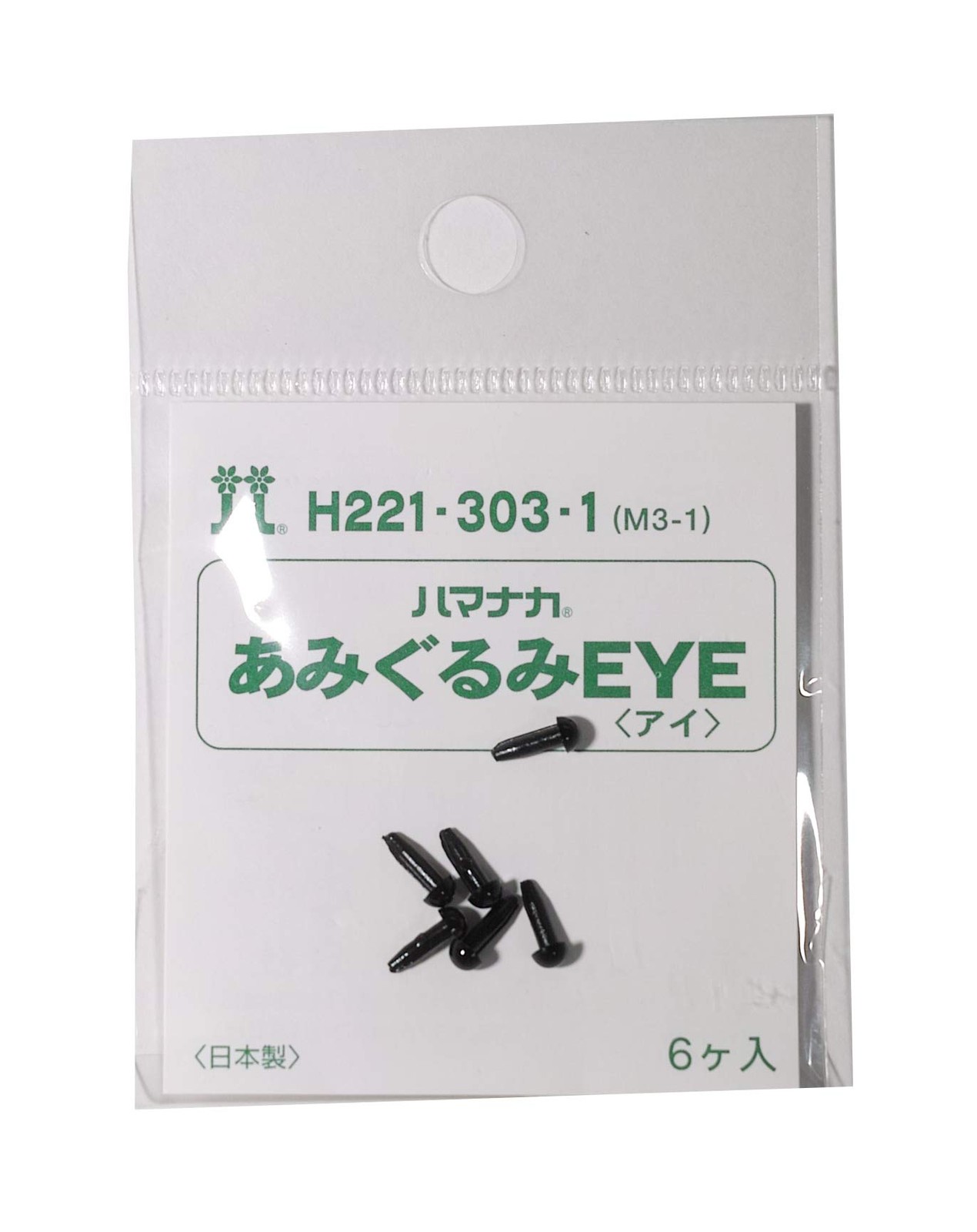 HAMANAKA solid eye 3mm H221-303-1
