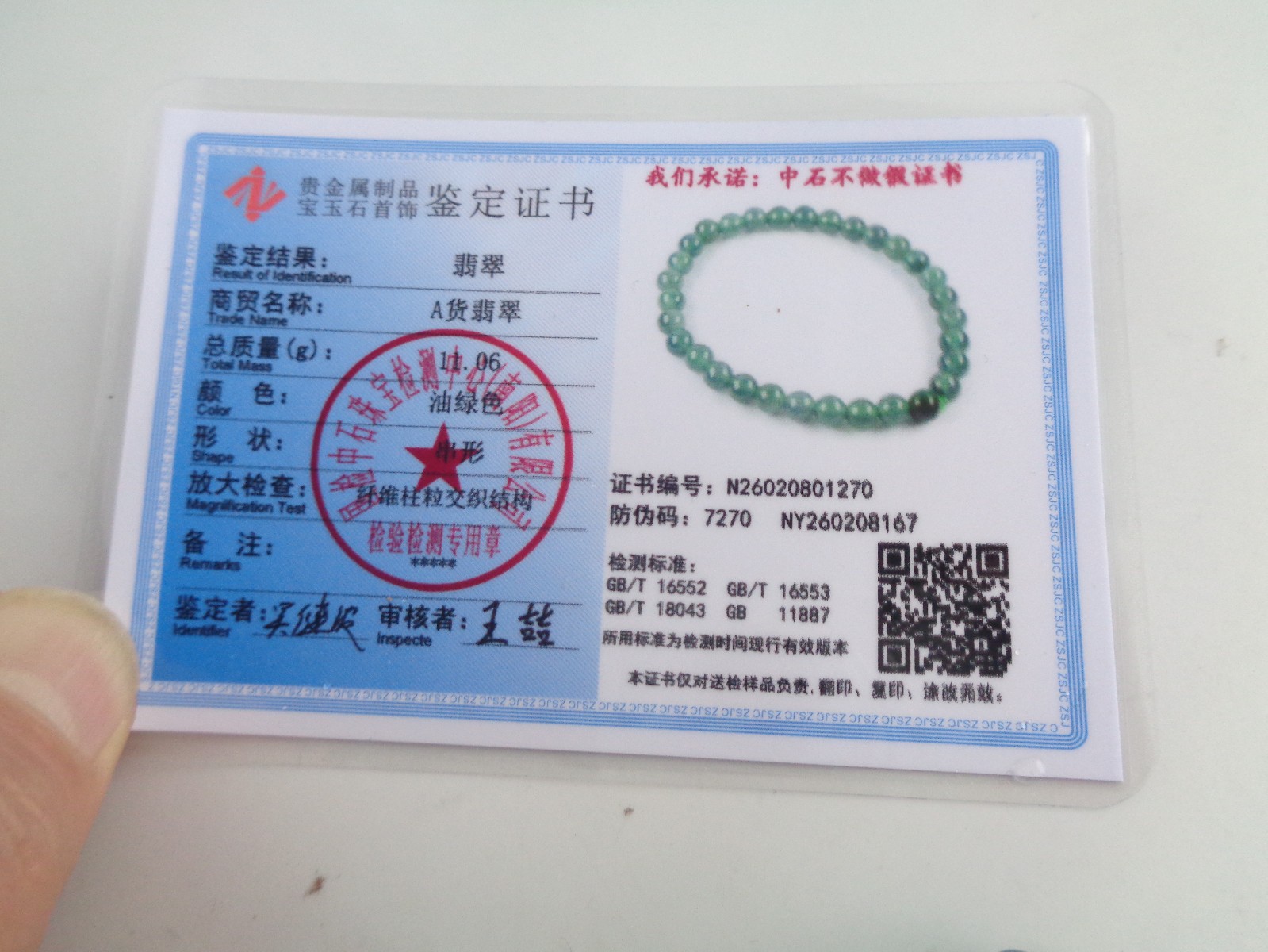 Certified Green Natural Type A Jade Jadeite Carved 5.8MM Beads Bracelet