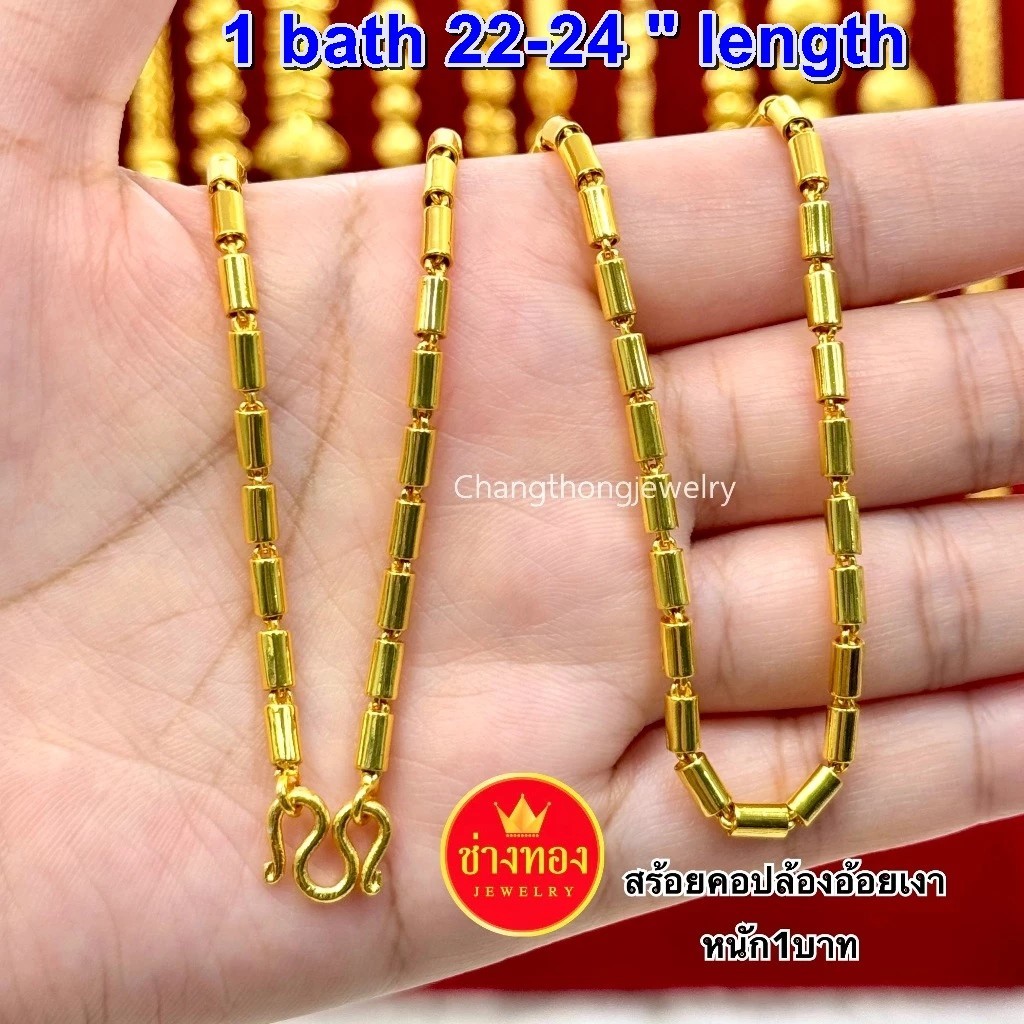 P15 Necklace 24k Gold Plated Men Women Jewelry Weight 1 Baht 24″ Pongaoy Yellow