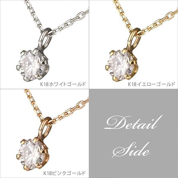 Diamond Necklace, 0.15 carats, single stone