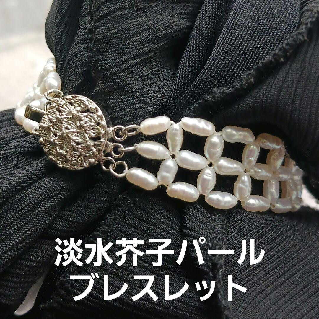 Natural Freshwater Pearl Mesh Bracelet Silver Tone Ladies 7.68in 19.5cm