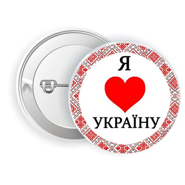Ukrainian Patriotic Army Pin | I Love Ukraine Vyshyvanka Heart