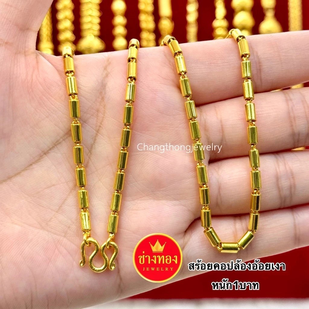 P15 Necklace 24k Gold Plated Men Women Jewelry Weight 1 Baht 24″ Pongaoy Yellow