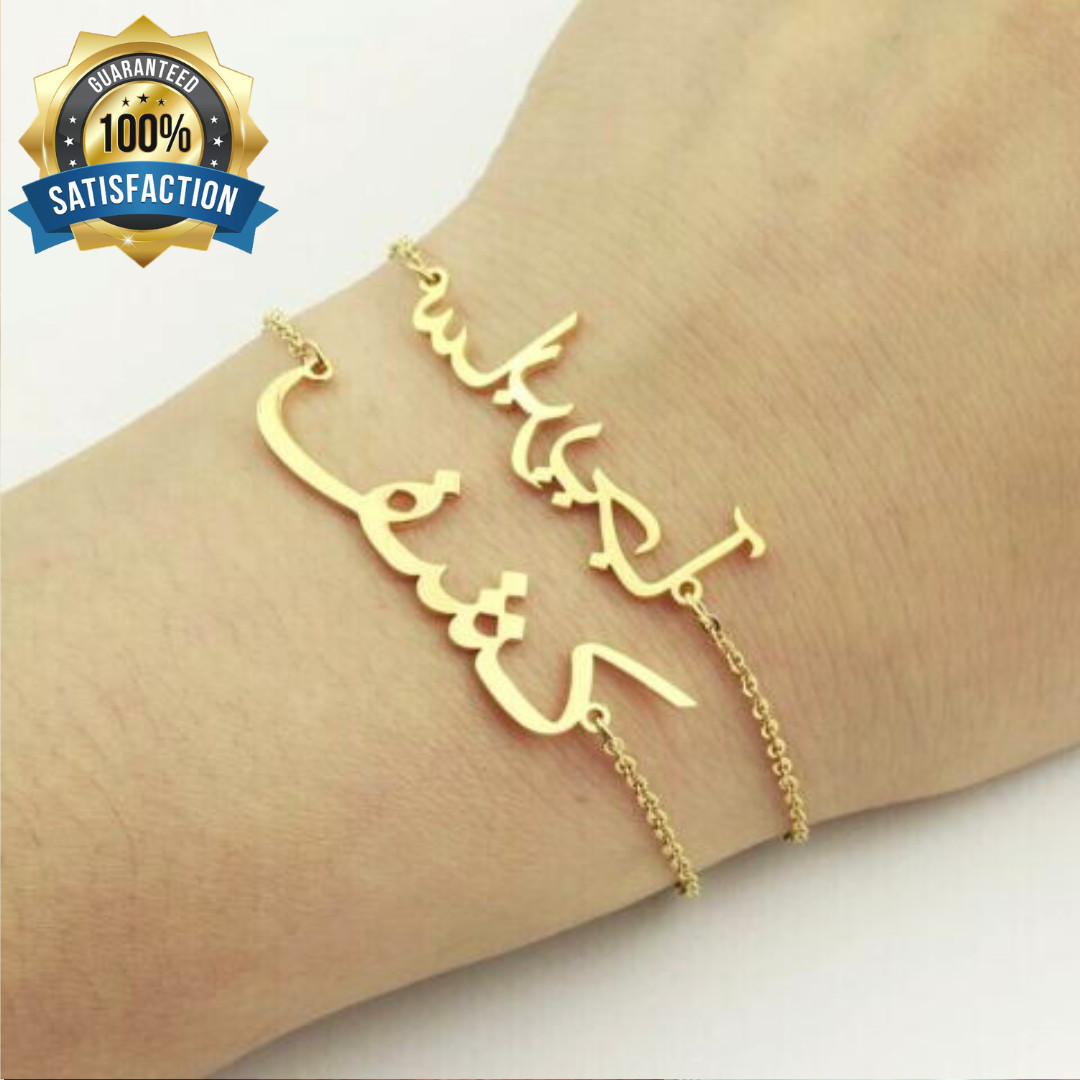 Custom Arabic Bracelet Personalized Text Islamic Jewelry Anklet Women Wife Gift