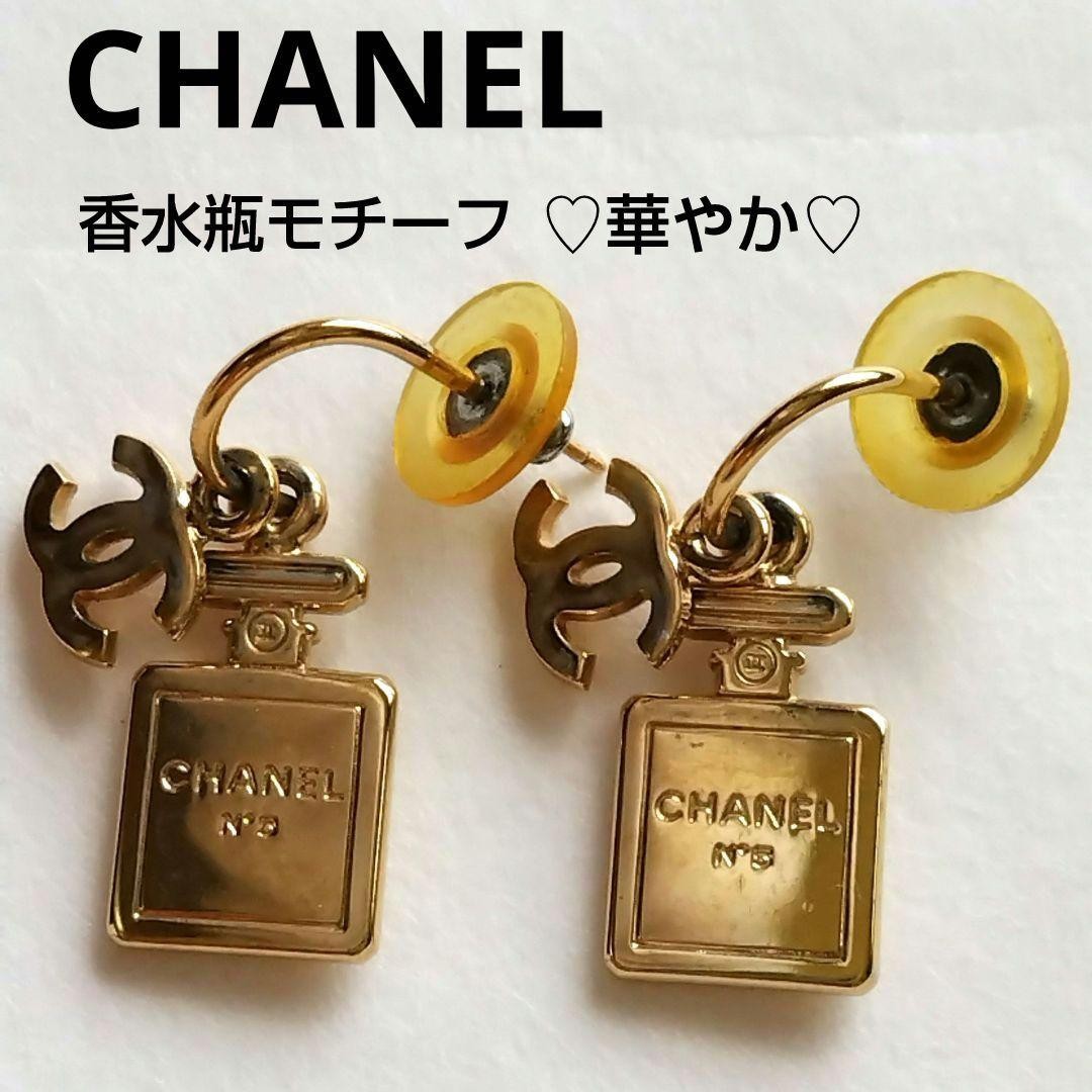 CHANEL No.5 Perfume Bottle Earrings Gold Coco Mark Swing Pendant Jewelry #201