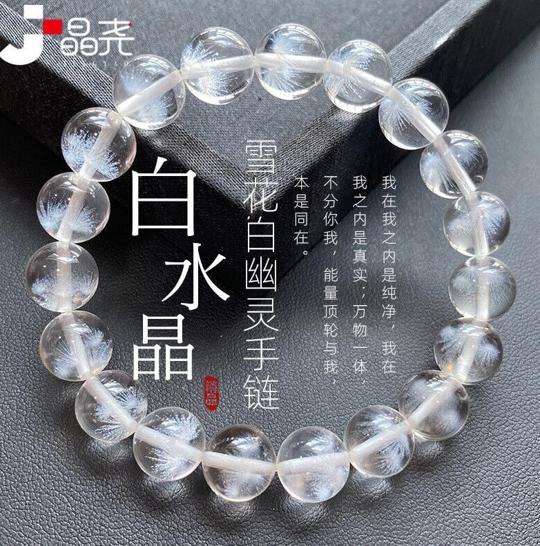 10mm Natural White Rutilated Quartz Snow Rare Clear Round Beads Bracelet AAAA