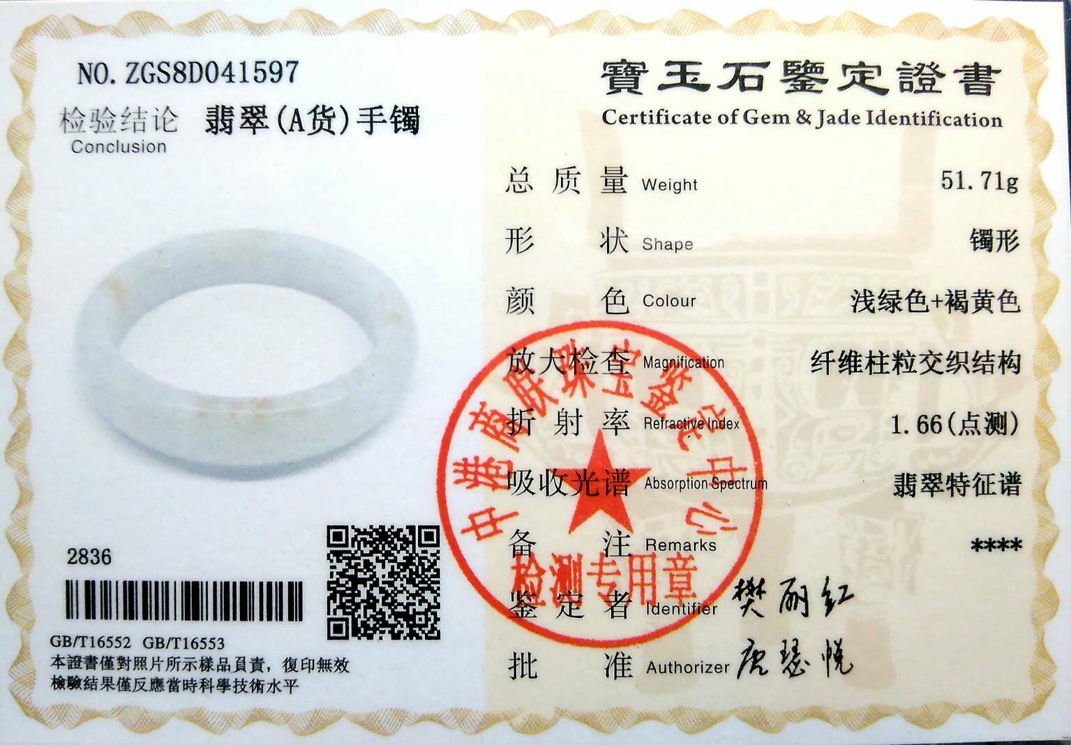 【JadeiteBird】53mm Certified 100% Natural Grade A Jadeite Jade Bangle Bracelet