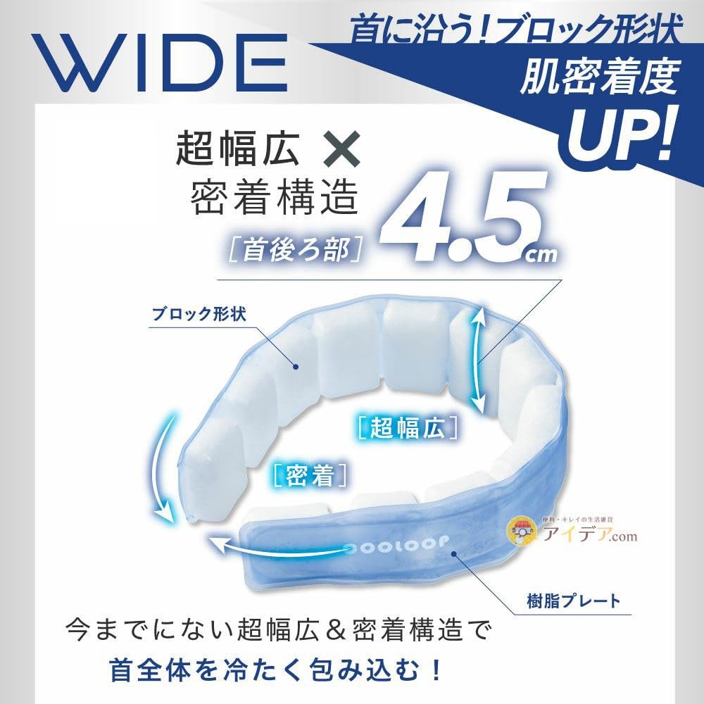Cogit Wide Type COOLOOP Neck Ring